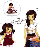 Ayoosha Series (set of 5 Books) سلسلة عيوشة