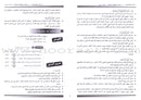 I Love and Learn the Arabic Language - Teacher's Book: Level 7 أحب و أتعلم اللغة العربية - دليل المعلم