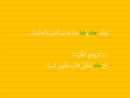 Tarboosh Series – KG1(Set of 6 Books) سلسلة طربوش