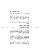 The No-Cry Sleep Solution حلول لنوم هانئ لأطفالكم