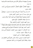 My Rights Series (Set of 6 Books) سلسلة حقوقي