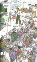 Longman Basic Dictionary (English - English - Arabic) (معجم لونجمان الاساسي (انجليزي - انجليزي - عربي
