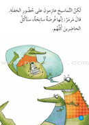 Graded Reading Series - Blue Group: Level 4 (Set of 5 Books) سلسلة القراءة المتدرجة مجموعة اللون الأزرق