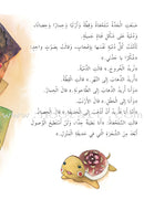 China Wind Stories (set of 8 Books) قصص رياح الصين