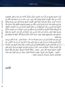 Arabic Between Your Hands Textbook: Level 3, Part 2 (With Online Audio Content) العربية بين يديك كتاب الطالب