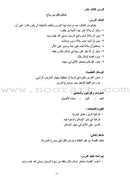 Hurry to Faith Teacher Book: Level 1 هيا إلى الإيمان دليل المعلم