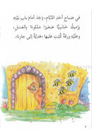 Go Up with Asala Series: Third Stage - Intermediate (Set of 7 books) سلسلة اصعد مع أصالة: المرحلة الثالثة - متوسط