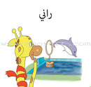 Start and Read Series (set of 28 Books) سلسلة ابدأ واقرأ