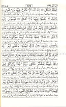 Urdu: Tafseer Ahsan-Ul-Kalam (medium, 4 x 6")