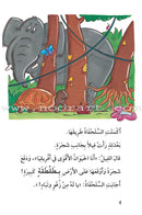The Useful Reading Series: Level 7 (Set of 4 Books) سلسلة المطالعة المفيدة: المستوى السابع