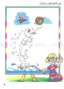 My Beautiful Numbers Series (Set of 4 Books) سلسلة ارقامي الجميلة