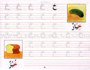 Goodword Arabic Writing (Set)