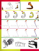 Arabic in Kindergarten Workbook: Level Pre-K 1 (From 3 Years) العربية في الروضة كراس الأنشطة