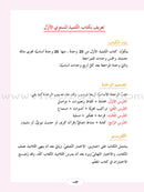 ICO Learn Arabic (Set of 16 Books, Without Teacher Books, Combined Edition)