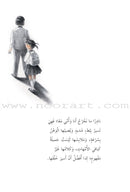 China Wind Stories (set of 8 Books) قصص رياح الصين