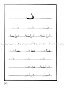 Come Learn Arabic (Set, Without Teacher Books) هيا إلى العربية