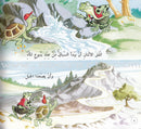 The Reading Club: Level 1 (5 Books) نادي القراءة- المستوى الأول