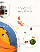 The Night Cricket Series (3 books) سلسلة صرصار الليل