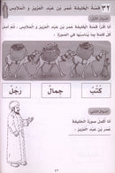 Entertain with Scientists تسلَ مع العلماء