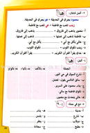 Ahlan - Learning Arabic for Beginners (Set of 6 Books) أهلا تعليم العربية للناشئين