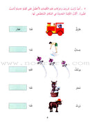 Exciting Grammar (Set) القواعد المشوقة للطلاب