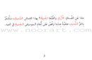 Grammar in Stories - The Adjective - What Should I Wear? ماذا ألبس؟ ماذا أرتدي؟