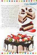 Encyclopedia of knowledge for young people  (My giant book ,Set of 25 Books) موسوعة المعرفة للناشئة  ,كتابي العملاق