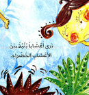 Kiwi the Hedgehog القنفذ كيوي