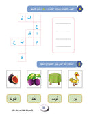 In The Arabic Language Garden ( Set of 16 books) في حديقة اللغة العربية