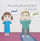 I Am a Muslim Series: Level 1 (Set of 7 Books) سلسة أنا مسلم