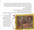 Haneen Series (Set of 6 Books) سلسلة حنين