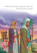 Prophet Muhammad the Messenger of Allah Peace be upon Him (12 Books) محمد  رسول الله  صلى الله  عليه وسلم