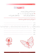 The Grammar Assistant: Volume 1 المساعد في القواعد