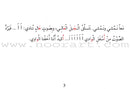 Grammar in Stories: Moon (Lunar) Letters - With My Grandfather on the Mountain عند جدي في الجبل