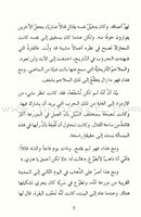 The Red Badge of Courage وشاح الشجاعة الأحمر