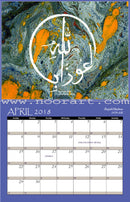 2018 Calendar with Corresponding 1439-1440 Hijrah Dates