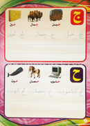 Write and Erase the Letters (Set of 3 Books) اكتب وامسح الحروف