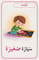 First Words Cards بطاقات المفاهيم الأولى