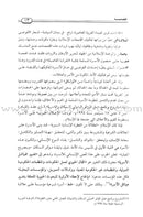 Charter of the Family in Islam ميثاق الأسرة في الإسلام