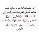 Read in Arabic Series - Violet Collection: Seventh Group (5 Books) سلسلة اقرأ بالعربية – المجموعة البنفسجية