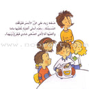 The Reader's Club Series: Five Sense (3 Books) سلسلة نادي القراء الحواس الخمس