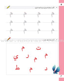 The Basket of Letters (Set of 6 Books) سلة الحروف