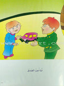 How can I become the best (Set of 3 Books) سلسلة كيف أكون الأفضل