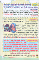Teach Him Series - Level 1 (A Message for Nursery Teachers) (سلسلة علمه البيان - المستوى الأول (رسالة لمعلمي الحضانة