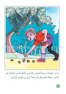 Arabic Graded Stories: Grade 3 (4 Books) مشروع المنهل التعليمي