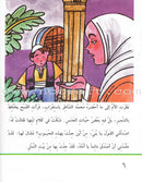 Arabic Graded Stories: Grade 4 (5 Books) مشروع المنهل التعليمي