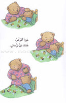 Reading Corner Series: Level 2 (4 Books) سلسلة زاوية القراءة