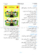 Arabic For Buds Teacher Book: KG2 Level (5 - 6 Years) العربية للبراعم