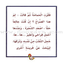 Giraffe Series: Level 3 (10 Books) سلسلة زرافة