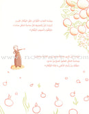 Green Braids جدائل خضراء